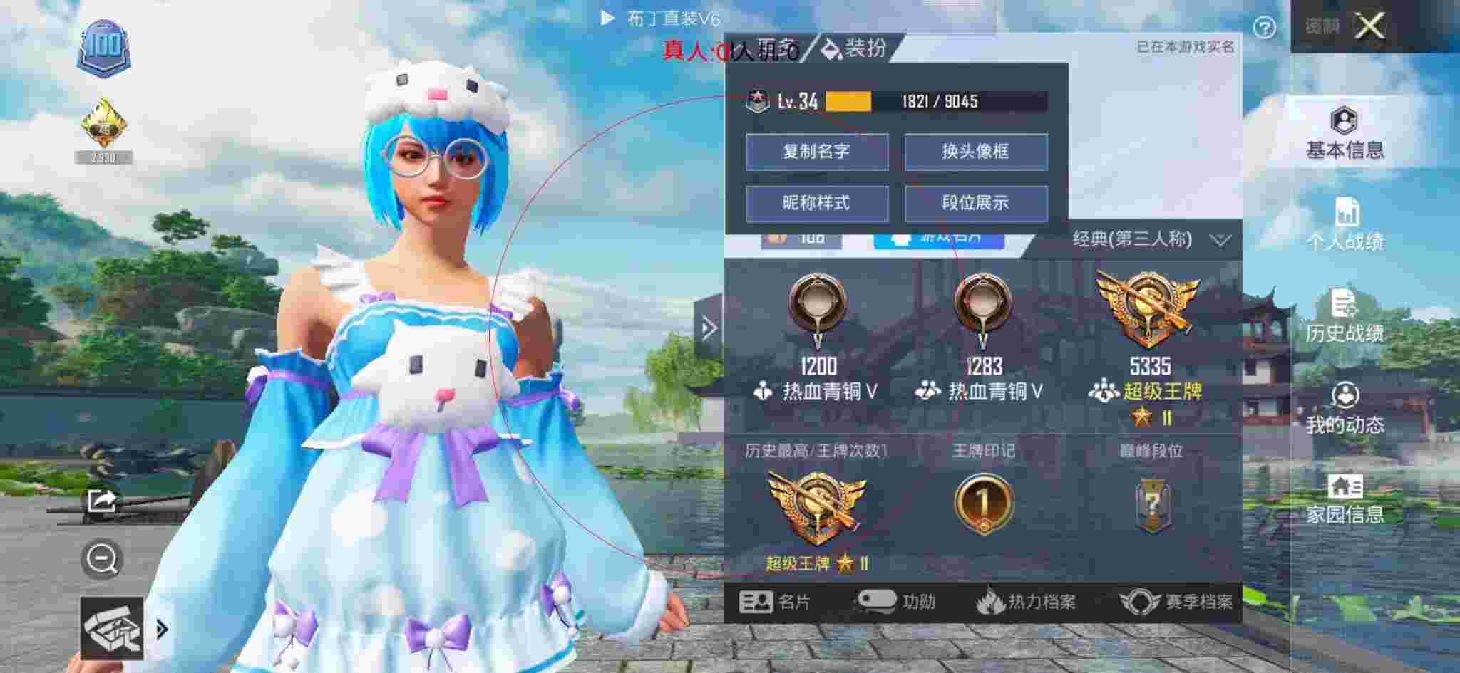 和平精英布丁直装透视 - 和平精英所写外挂辅助预览图